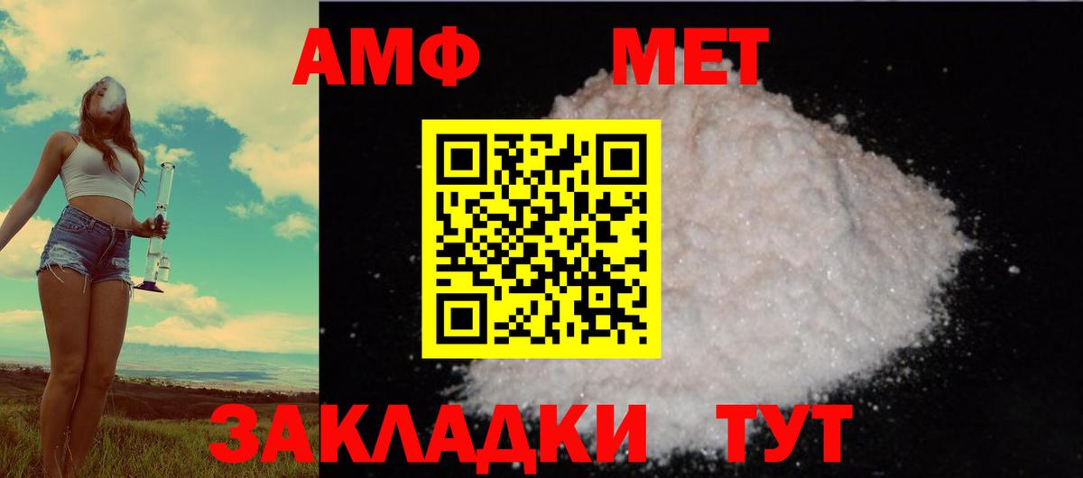 Амфетамин Premium Тутаев