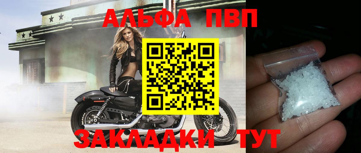 A PVP Crystall Тутаев
