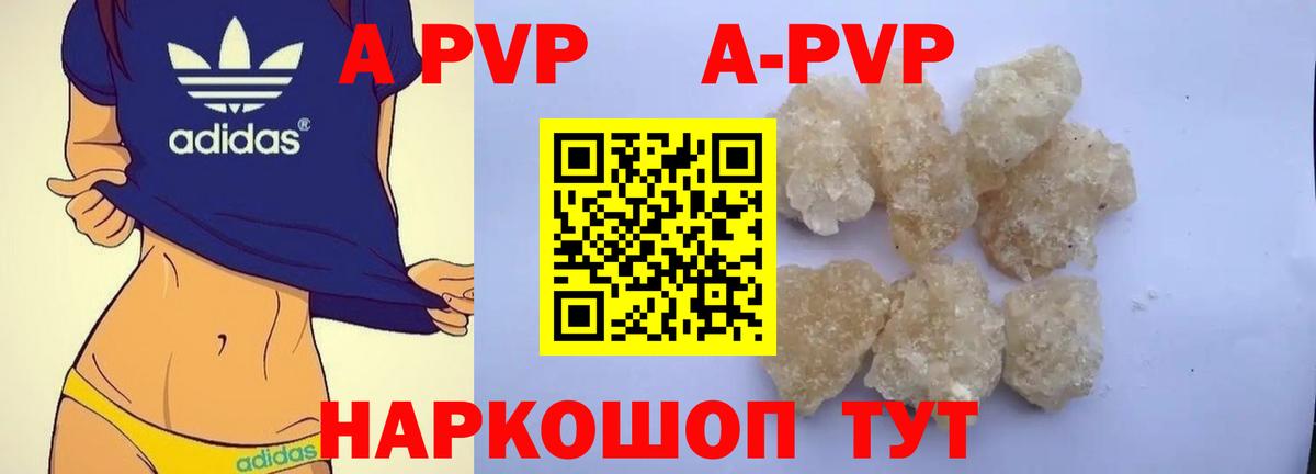 Тутаев  А ПВП Crystall  Alfa_PVP  Вход с VPN 