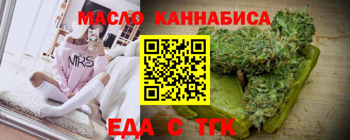 Тутаев  Cannafood марихуана  Вход с VPN 