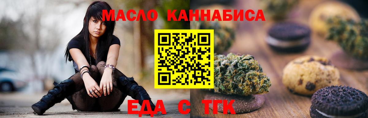 Печенье с ТГК марихуана Тутаев