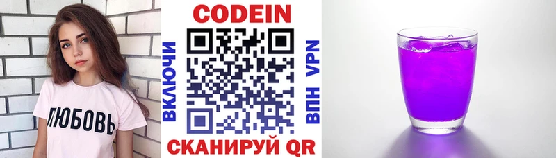 где можно купить наркотик  Тутаев  Codein Purple Drank 