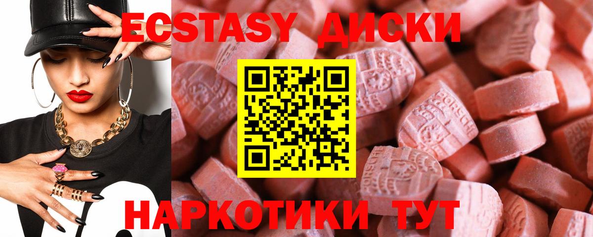 ЭКСТАЗИ DUBAI  купить наркотик  ЭКСТАЗИ Philipp Plein  Тутаев  Вход с VPN  Ecstasy 