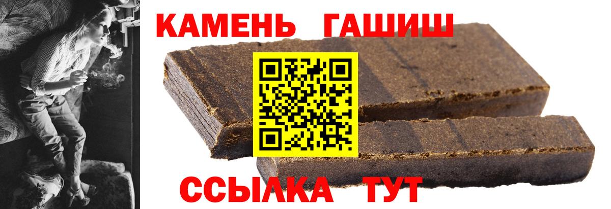 ГАШ 40% ТГК  Вход с VPN  ГАШ VHQ  Тутаев 