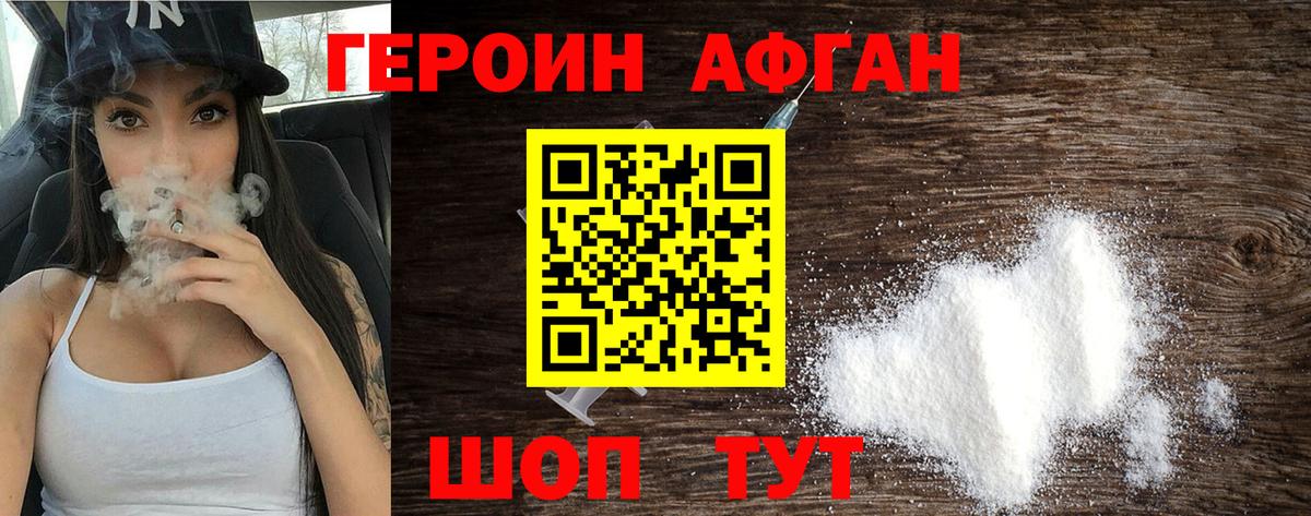 Тутаев  ГЕРОИН белый  Вход с VPN 