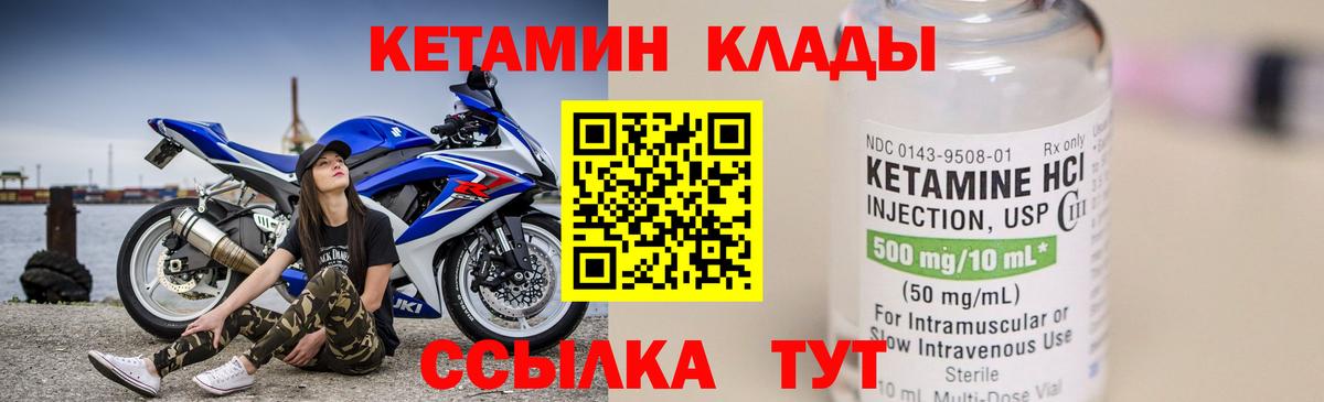 КЕТАМИН ketamine Тутаев