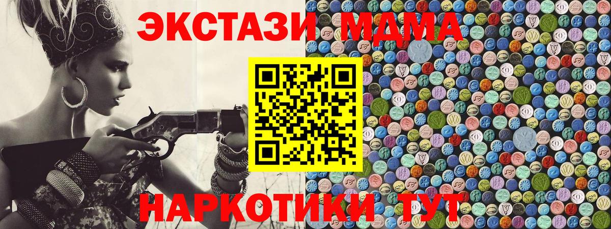 Тутаев  МДМА  Вход с VPN  МДМА Molly  МДМА кристаллы 