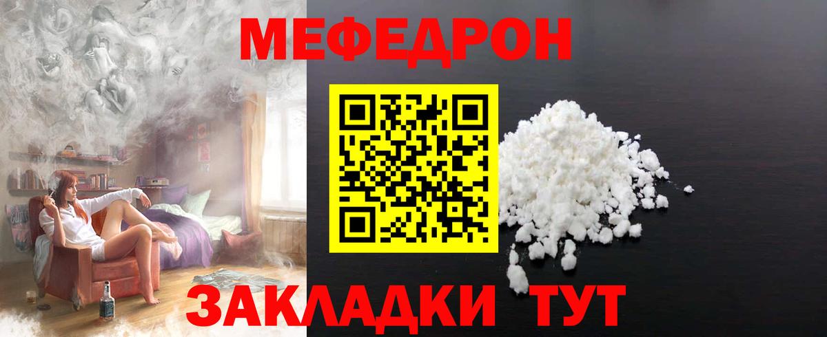 Тутаев  МЯУ-МЯУ VHQ  МЕФ  МЯУ-МЯУ  МЯУ-МЯУ кристаллы  Вход с VPN 