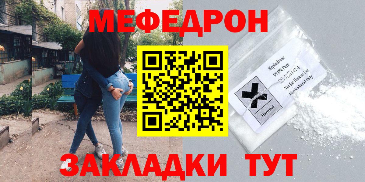 Меф кристаллы Тутаев