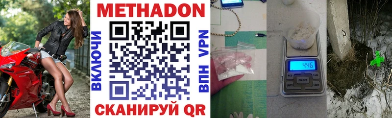 Метадон methadone Тутаев