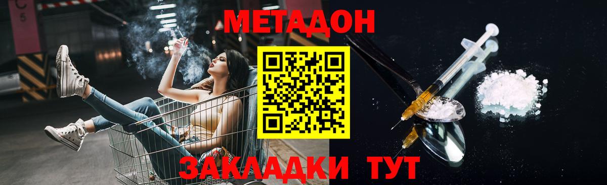 Тутаев  МЕТАДОН methadone  Вход с VPN 