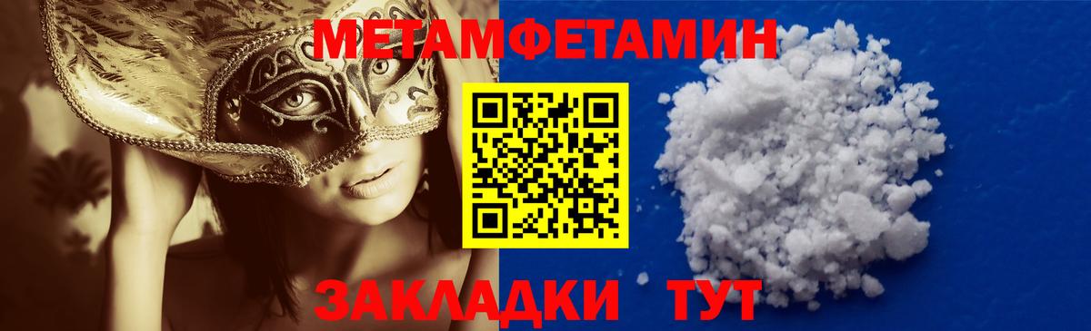 Метамфетамин  Метамфетамин пудра  Вход с VPN  Тутаев 