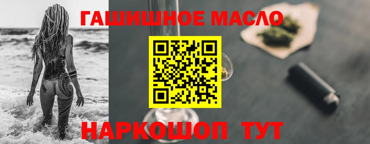 Дистиллят ТГК вейп Тутаев